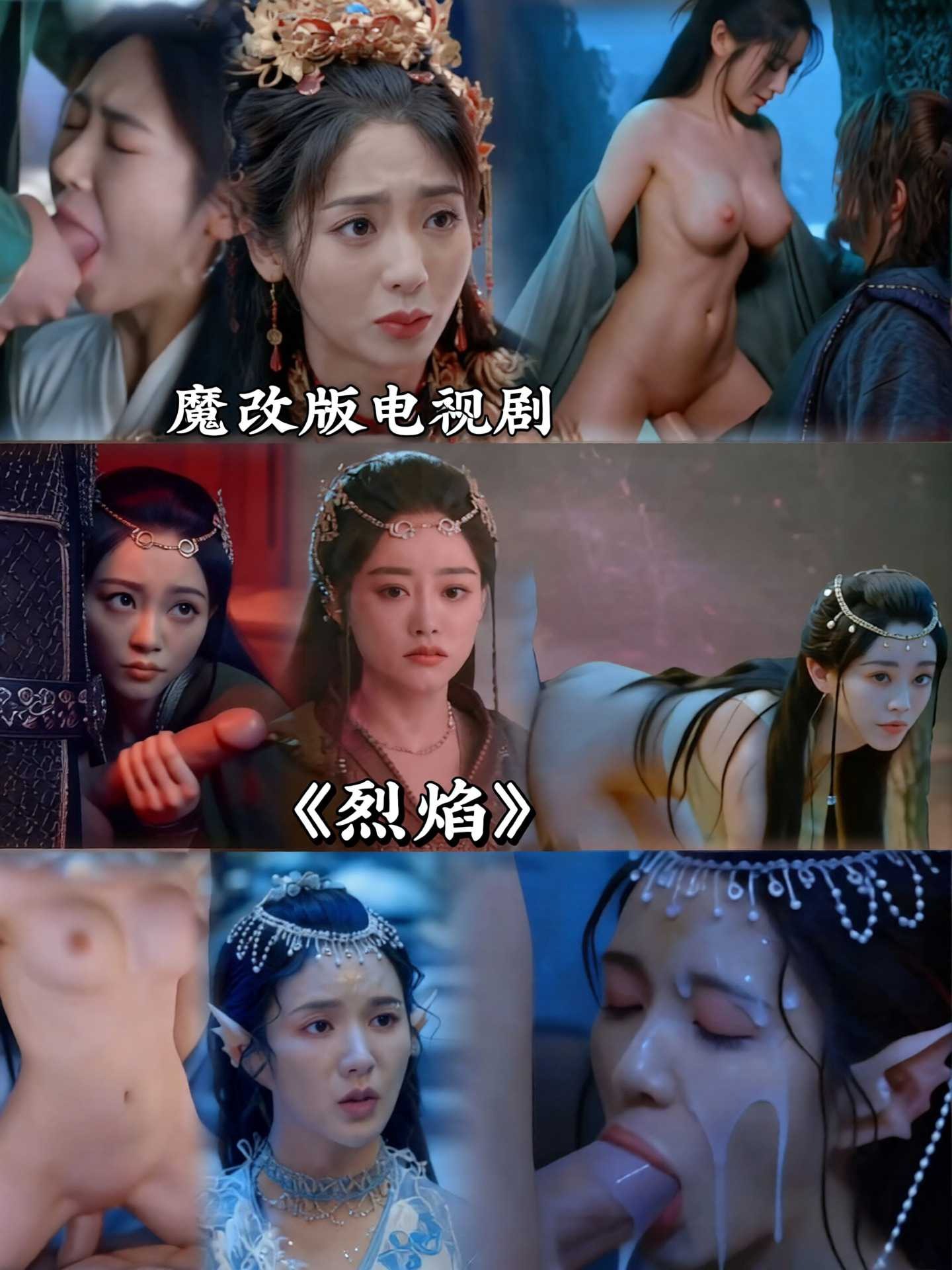 魔改烈焰海报